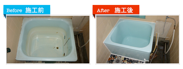 浴室リフォームの決定版「浴室・浴槽塗装」(特殊なサイズの浴槽の対応)