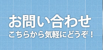 浴室リフォームの「浴室・浴槽塗装」(お問合せ)