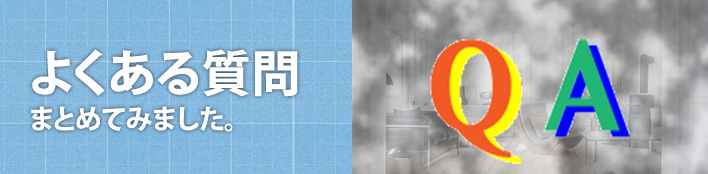 浴室リフォームの「浴室・浴槽塗装」(よくある質問)