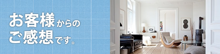 浴室リフォームの決定版「浴室・浴槽塗装」(お客様からのご感想です)